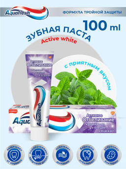 АКВАФРЕШ з/паста 100мл Активное отбеливание