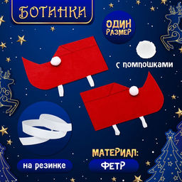 Карнавальный костюм «Праздничный гном», жилет, колпак, галстук, ботинки, рост 98–110 см