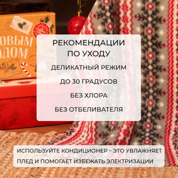 Плед флисовый новогодний «Экономь и Я. Снежинки», 150×130 см