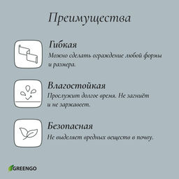 Лента бордюрная, 10 см×9 м, толщина 0.6 мм, пластиковая, гофра, красная, Greengo