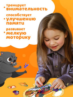 Пазл детский фигурный «Забавные котики», на подложке, 22 детали