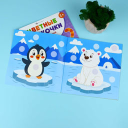 Книжка-картинка с наклейками для детей. Серия "Цветные кружочки" арт. 72691 КТО ГДЕ ЖИВЕТ /215х215 мм, 4 л., блок - бумага мелованная 150 г/м?, полноцветная печать, обл - мелованная бумага 150 г/м?, мягкий переплёт (2 скобы),