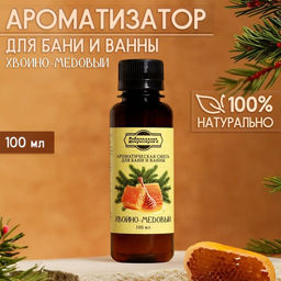 Цена за 2 шт. Ароматизатор для бани и ванны "Хвойно-медовый" 100 мл