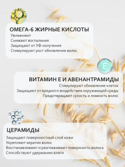 Forme Conditioning Mist несмываемый кондиционер-спрей 250 мл - Sim sensitive фото 7