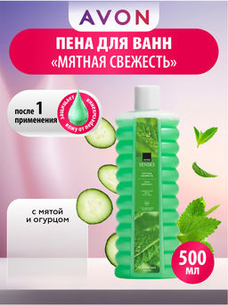 Пена для ванн Мятная свежесть, 500 мл