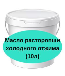 Масло расторопши холодного отжима