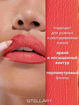 Карандаш для губ Stellary деревянный корпус тон 06 coral 1.2 г фото 2