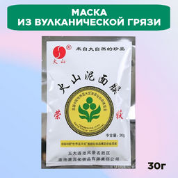 Маска из вулканической грязи 30 гр - Soyrale фото 3
