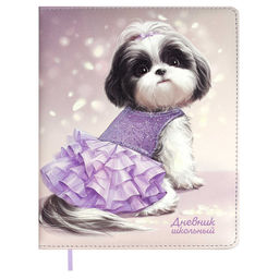 Дневник школьный арт. 68671 / 15 СОБАЧКА В ЮБОЧКЕ