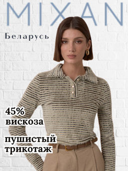 Поло