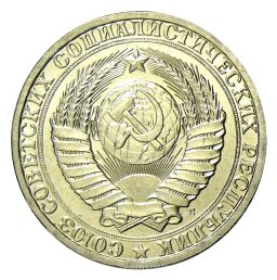 1 рубль 1991 года Л