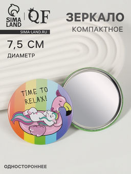 Цена за 2 шт. Зеркало карманное RELAX, d=7.5 см, разноцветное