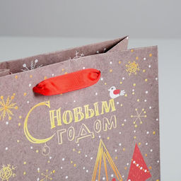 Цена за 3 шт. Пакет подарочный новогодний крафтовый «Новогодние ёлки», 18 х 23 х 8 см