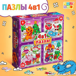 Пазлы 4 в 1 Дракончики дарят подарки, 9, 16, 25, 36 элементов - Puzzle time фото 5