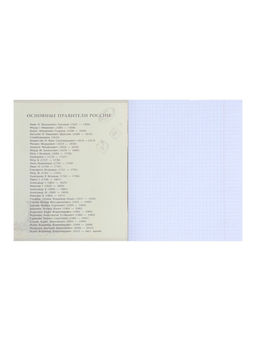 Цена за 10 шт. Предметная тетрадь по истории Calligrata «Мрамор светлый», 48 листов, в клетку, со справочным материалом, обложка из мелованного картона