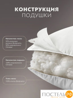 Подушка стеганая PRIME PRIVE COTTON хл.BIODYNAMIC COTTON/хлопок.вол./микровол.CLIMALAST  фото 5