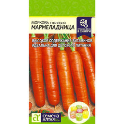 Морковь Мармеладница 2г (Семена Алтая)