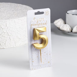 Свеча для торта на шпажке «Грань», 5.5 см, цифра 5, золотая