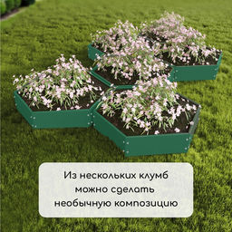 Клумба оцинкованная, d=80 см, высота бортика 15 см, зелёная, Greengo  фото 8