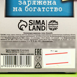 Взрывная карамель Деньги с тату, 8 г. - Simaland фото 8