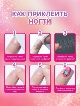 Детские накладные ногти Рок-н-ролл, 12 шт - Школа талантов фото 2