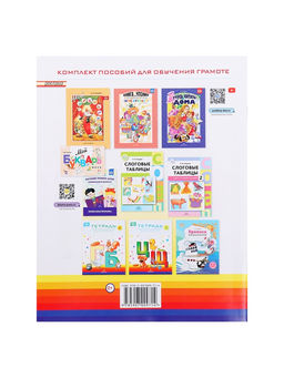 Цена за 2 шт. Тетрадь для обучения грамоте детей дошкольного возраста №1, Нищева Н. В.