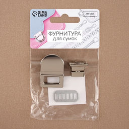 Застёжка для сумки, 2.3×3.5 см, цвет серебряный