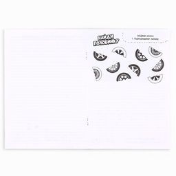 Цена за 3 шт. Блокнот с заданиями А5, 12 л. С 23 февраля - Artfox фото 2
