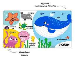 Мои первые 100 слов с окошками. Животные - Робинс фото 4
