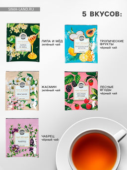 Чай подарочный Дед авторитет в коробке, 9 г (5 шт. ? 1.8 г). - Фабрика счастья фото 2