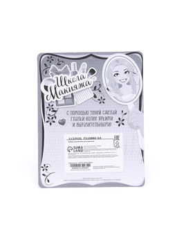 Набор косметики для девочки «Пятилистник»