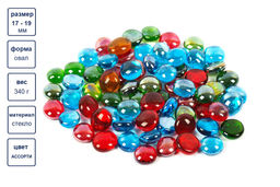 Blumentag GLG-05/17 МАРБЛС камни стеклянные 17 - 19 мм 6 х 340 г 10 г №03 ассорти