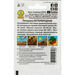 Петрушка Бутербродная листовая 2г (Аэлита, серия Лидер)