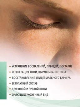 Маска для лица от акне и застойных пятен для проблемной кожи Tahira - Guriya фото 3