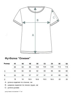 Оливия(фиалковый) футболка