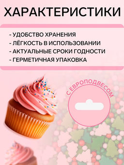 Посыпка кондитерская, декоративный микс, №1056, 50 г