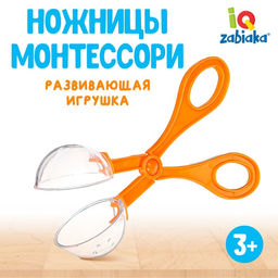 Развивающая игрушка Ножницы Монтессори, мини