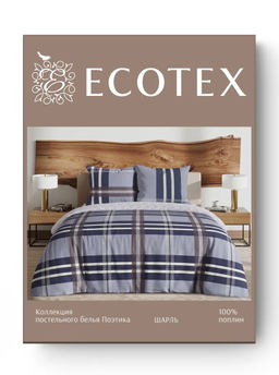 Постельное белье Шарль поплин Семейный (2 пододеяльника) ПОЭТИКА - Ecotex фото 5