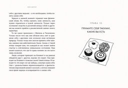 Икигай: Смысл жизни по-японски. Моги К. - Колибри фото 8
