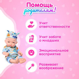Пупс «Динозаврики» в шапочке