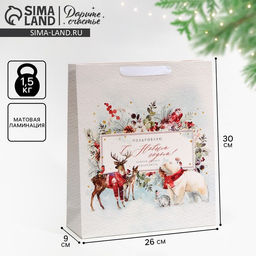 Цена за 2 шт. Пакет подарочный новогодний ламинированный С Новым годом, M 30?26?9 см