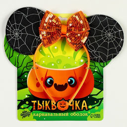 Ободок карнавальный на Хэллоуин «Тыквочка»