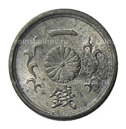 Монета 1 сен 1944 года Япония