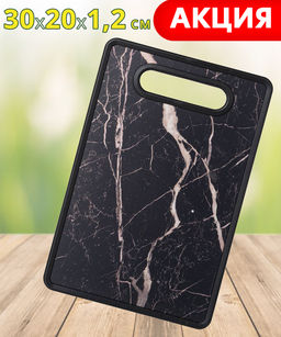 ДОСКА РАЗДЕЛОЧНАЯ 20*30*1.2 СМ