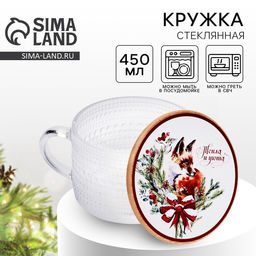 Кружка новогодняя стеклянная «Тепла и уюта», 450 мл, с крышкой