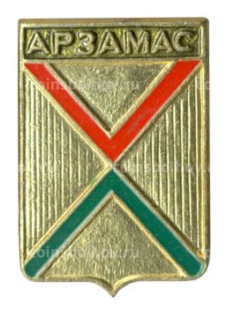 Значок Арзамас