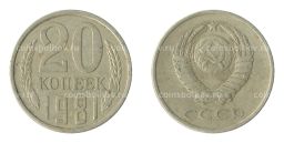 Монета 20 копеек 1981 года Федорин Ф-143 (Аверс от 3 коп.)