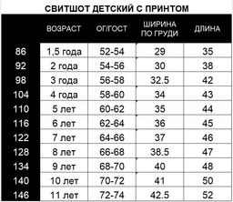 Дизайнерский детский свитшот SAHAR art lab