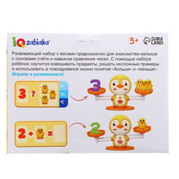 Развивающий набор «Весы. Уточки», 3+