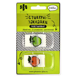 Цена за 2 шт. Стикеры-закладки пластиковые, 25х45 мм, 50 шт., арт. 65196 / 48 ЯБЛОКО